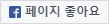 좋아요 하기